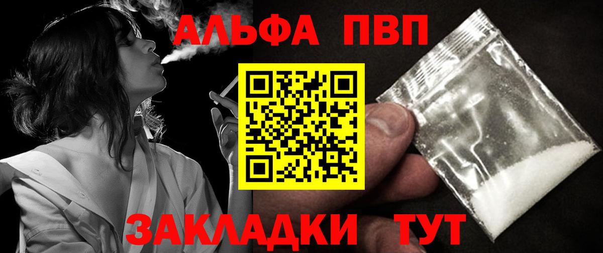 А ПВП Crystall  APVP  Alfa_PVP крисы CK  Касимов  сколько стоит  A-PVP СК КРИС  Вход с VPN 