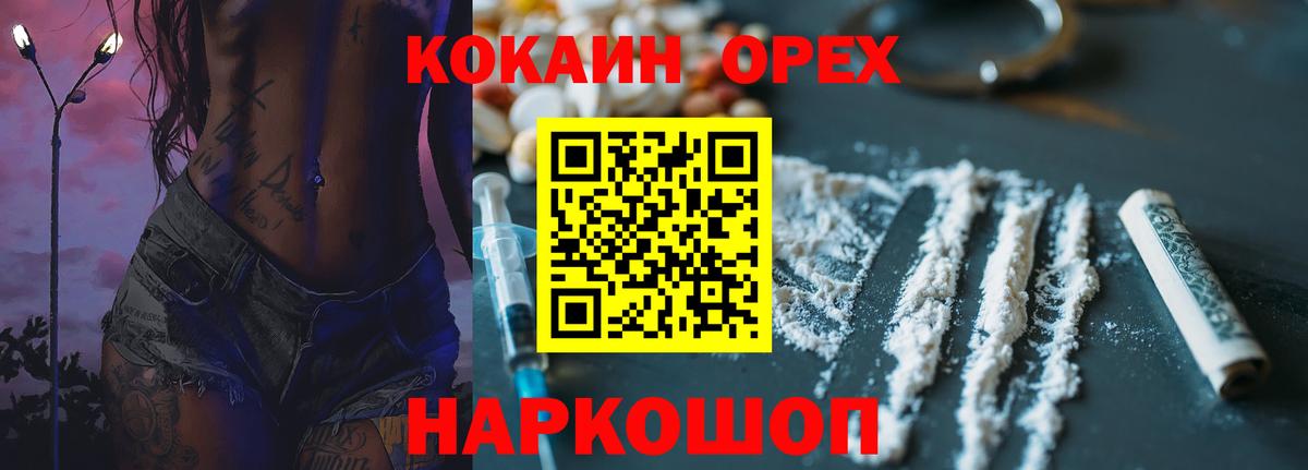 Кокаин Боливия  Вход с VPN  Касимов  Cocaine 97% 
