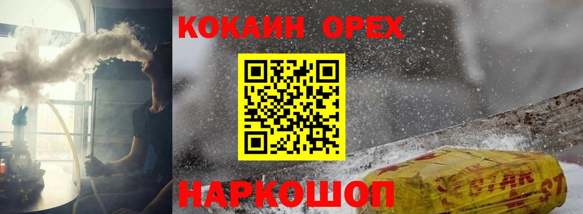 КОКАИН Fish Scale Касимов