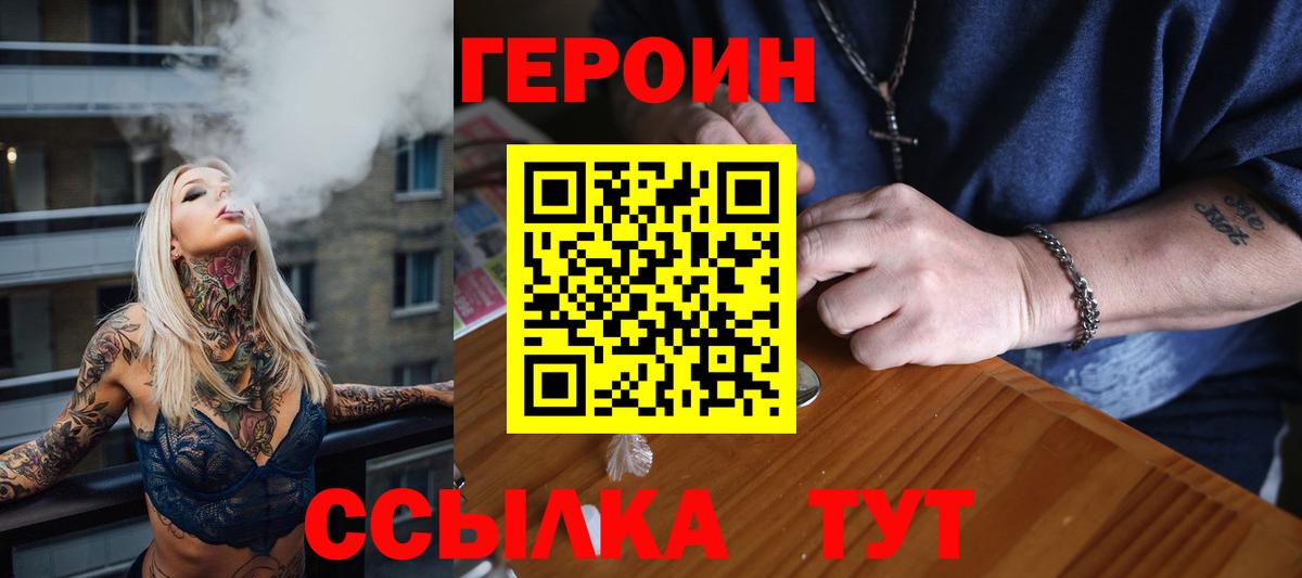 Героин герыч Касимов