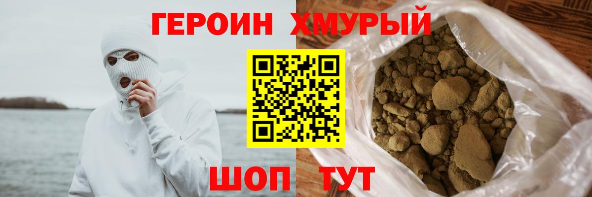 Героин белый  Вход с VPN  Касимов 