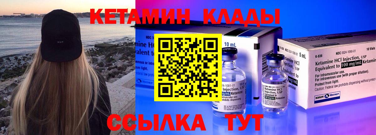 Кетамин VHQ Касимов