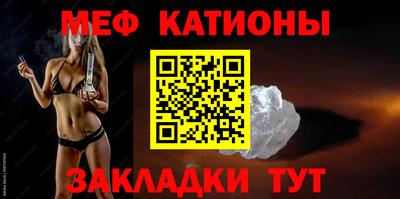 мефедрон мука Кумертау
