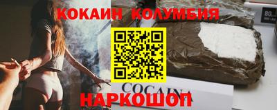 кокаин колумбия Кулебаки