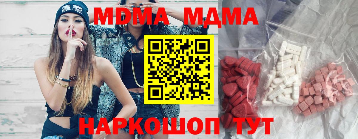 МДМА кристаллы  MDMA молли  Вход с VPN  Касимов 