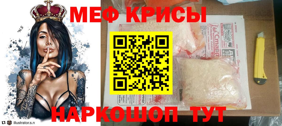 МЕФ мука  Вход с VPN  МЯУ-МЯУ  МЕФ  МЯУ-МЯУ VHQ  Касимов 