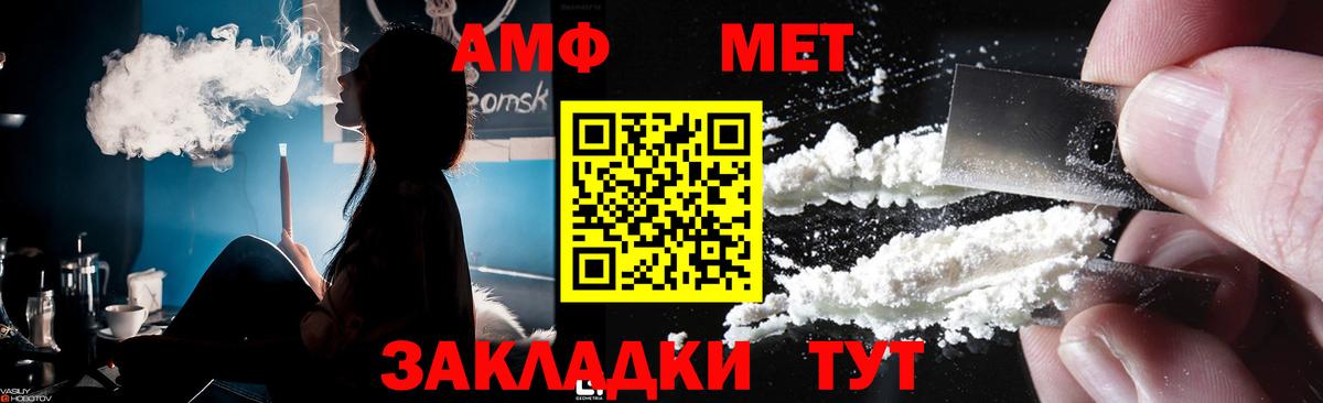 Касимов  Первитин пудра  Вход с VPN 
